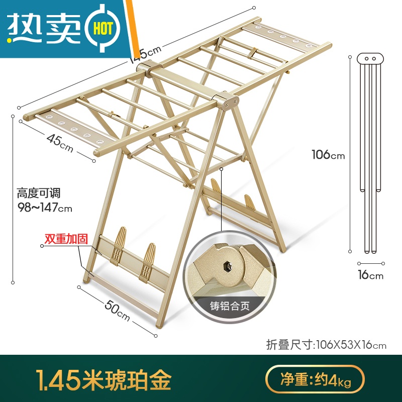 敬平晾衣架落地折叠室内凉衣架家用阳台铝合金新款移动被子晒衣服架子 [1.45米小号]琥珀金 底部加固 防风孔+鞋架 大