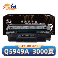 亮点硒鼓Q5949A支