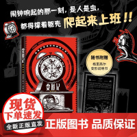 变形记:图像小说 卡夫卡名篇漫画版 由艾斯纳奖、鲁本奖漫画家彼得·库珀操刀改编 社畜嘴替 荒诞寓言 异化