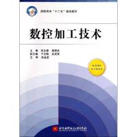 正版新书]数控加工技术张永春9787512411814