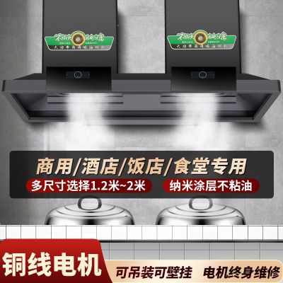 欢呼好太太商用抽油烟机大吸力T型塔型顶吸式小型酒店饭店员工食堂吊顶式农村土灶柴火灶排烟机大锅灶吸油机双机头黑色2米M6