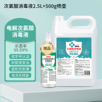 [补贴10%]宠物消毒液次氯酸家用室内免洗喷雾狗狗猫咪宠物消毒除臭剂 推荐宠物用品消毒5斤送500ml喷壶