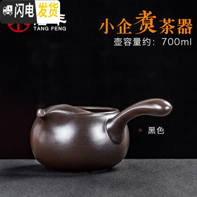 三维工匠陶瓷煮茶器煮茶炉煮茶壶家用过滤电热茶壶侧把壶泡茶壶黑茶壶 小企煮茶器(黑色)茶具