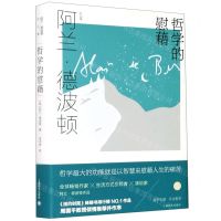 [N]哲学的慰藉(精)/阿兰·德波顿作品集-9787532785018
