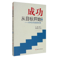 醉染图书立人读书沙龙(2016—2018年卷)9787564372989