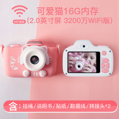 儿童照相机玩具可拍照数码可打印宝宝卡通迷你小单反女孩生日可爱猫16G内存（2.0英寸屏3200万WiFi版）