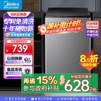 美的(Midea)波轮洗衣机全自动10公斤家用大容量健康真除螨抗菌材质波盘升级深层劲洗MB100V33B