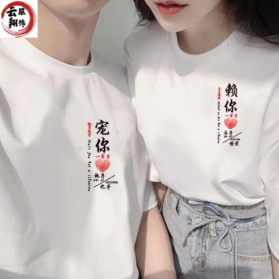 专注品质-情侣装夏季夏装2021新款潮流T恤网红ins超火小众设计感百搭短袖T恤云翔四海