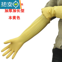 敬平加厚加长洗碗手套女厨房家用刷碗加长橡胶乳胶皮防水家务清洁耐用 足长45cm加厚本黄色-1双装 M