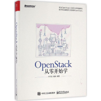 [M]OpenStack从零开始学-9787121298738