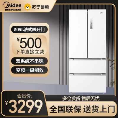 美的(Midea)19分钟急速净味508升变频一级能效法式四开门多门白色冰箱家用大容量智能BCD-508WTPZM(E)