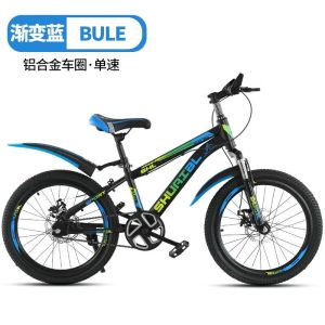 儿童山地车10-15岁中小学生超轻变速新款越野超轻18-24