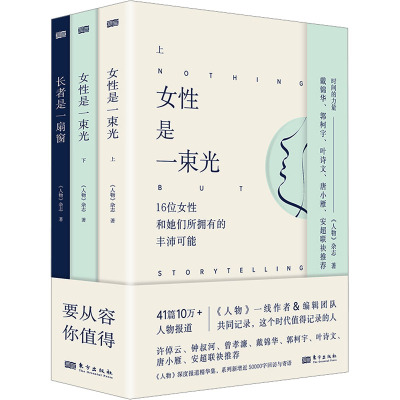 时间的力量套装