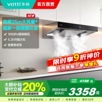 [官方旗舰]华帝(vatti)变频三腔·惊世S12+75B烟灶套餐25m³大吸力欧式抽油烟机5.2kW大火燃气灶具天然气