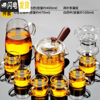 三维工匠玻璃茶具套装功夫茶杯透明家用简约办公室可高温红茶喝茶泡茶壶 轻灵7件套+心宽公道杯+荷叶茶漏组