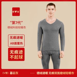 德绒保暖男士加绒加厚冬季防寒秋衣秋裤套装