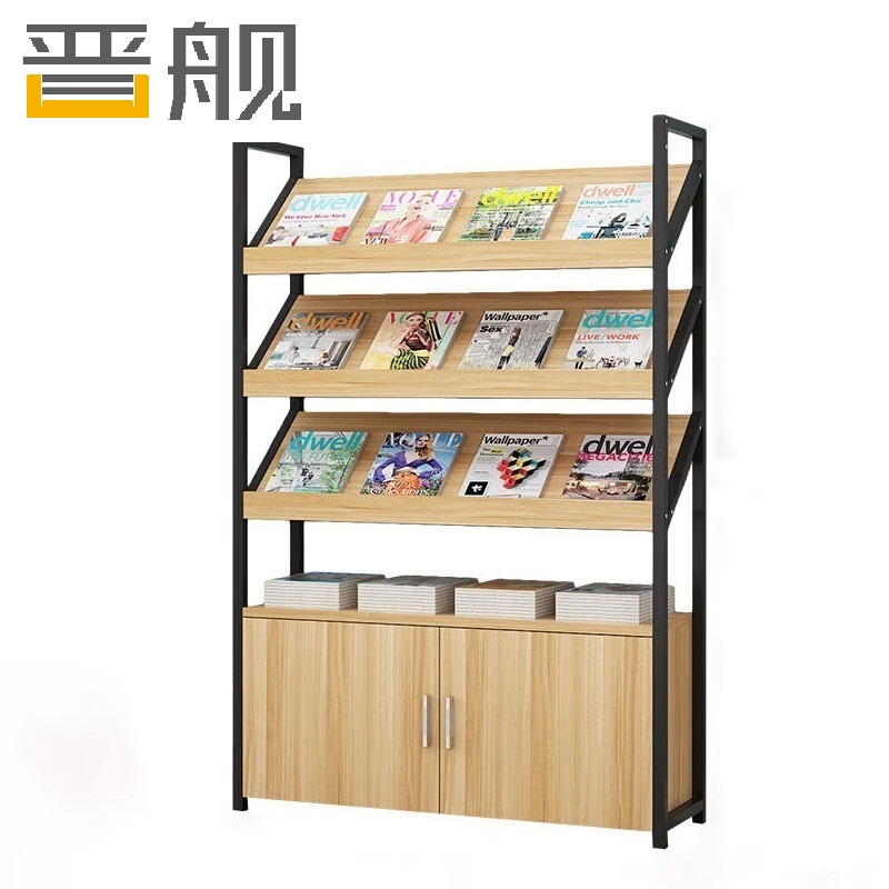 晋舰杂志架书报架报刊架置物架展示架资料落地阅览架3层长100cm无logo