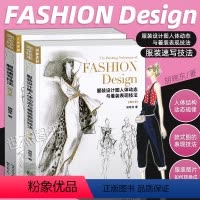 [正版] 共2本 服装速写技法+服装设计图人体动态与着装表现技法 完全绘本 时装设计时装插画效果图手绘技法时装画技