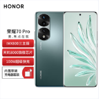 荣耀70 Pro 8GB+256GB 墨玉青 天玑8000旗舰芯片 IMX800三主摄 Vlog主角模式 120Hz刷新率 轻薄四曲屏 100W超级快充 5G手机