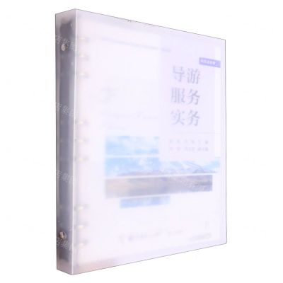 [N]导游服务实务(旅游类高等职业教育教学改革融合创新型教材)-9787565451201