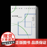 设计问题:实践与研究:practice and research9787558080432 布鲁斯·布朗江苏凤凰社艺术