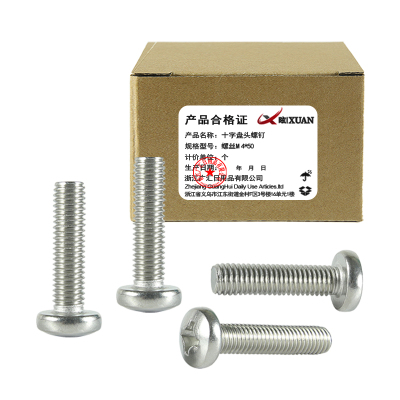 昡 十字盘头螺钉 螺丝M4*50 个