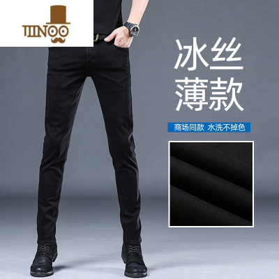 YANXU高端水洗不掉色黑色牛仔裤男士修身小脚夏季薄款弹力休闲裤子