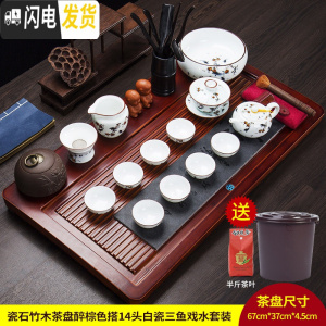 三维工匠 石头茶盘自动茶具套装家用实木托盘喝茶整套陶瓷功夫茶台 瓷石竹木茶盘醉棕色搭14头白瓷三鱼戏水套装 20件