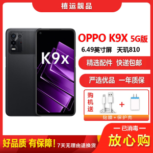 [二手95成新]OPPO K9X 黑曜武士 8G+256G全网通安卓手机6.49英寸屏天玑810双卡拍照娱乐5G手机