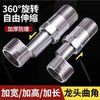 汉德斯科淋浴花洒加长弯角伸缩曲脚360°万向旋转弯脚螺丝拐脚弯角曲角冷热出水口连接