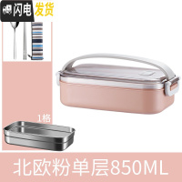 三维工匠饭盒便当上班族304不锈钢保温小学生分隔型餐盒微波炉加热1人便携 单层[粉色1格]送餐具