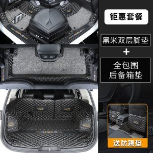 [补贴10%]2021款第三代哈弗H6专用全包围脚垫全新哈佛汽车运动版改装21全套专车专用脚垫