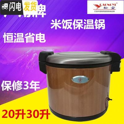 三维工匠木纹电热保温锅米饭保温桶寿司保温饭桶插电商用大容量30 30保温饭锅饭盒/提锅