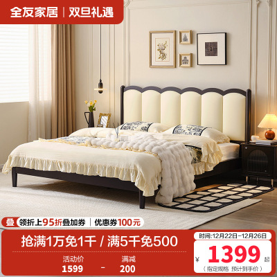 全友家居奶油风真皮床主卧高端大气2023年新款涟漪床婚床