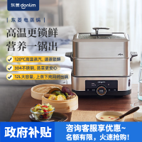 东菱(DonLim)电蒸汽锅双层不锈钢蒸煮一体锅多层蒸笼箱自动保温可预约 DL-1005(配汽锅)