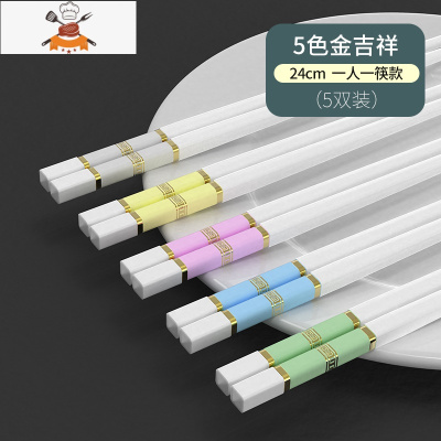 新款家用筷子家庭公筷合金可高温快子轻奢风防潮防滑长城 敬平 (一人一筷款)5色金吉祥5双 24cm