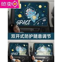 [补贴10%]汽车遮阳帘儿童防晒隔热挡车窗宝宝遮光板车用神器磁吸车载侧窗帘