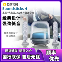 哈曼卡顿 SoundSticks 4 无线水晶4 全新一代桌面蓝牙音箱 电视电脑音响