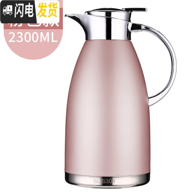 三维工匠保温水壶家用大容量家庭大号暖壶开水热水瓶304不锈钢欧式保温壶 粉色款2300