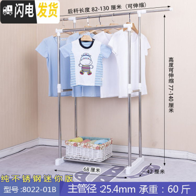 三维工匠晾衣架落地折叠室内不锈钢伸缩双杆简易阳台挂衣架卧室凉衣架家用 不锈钢迷你款8022-01B 1个晾衣杆