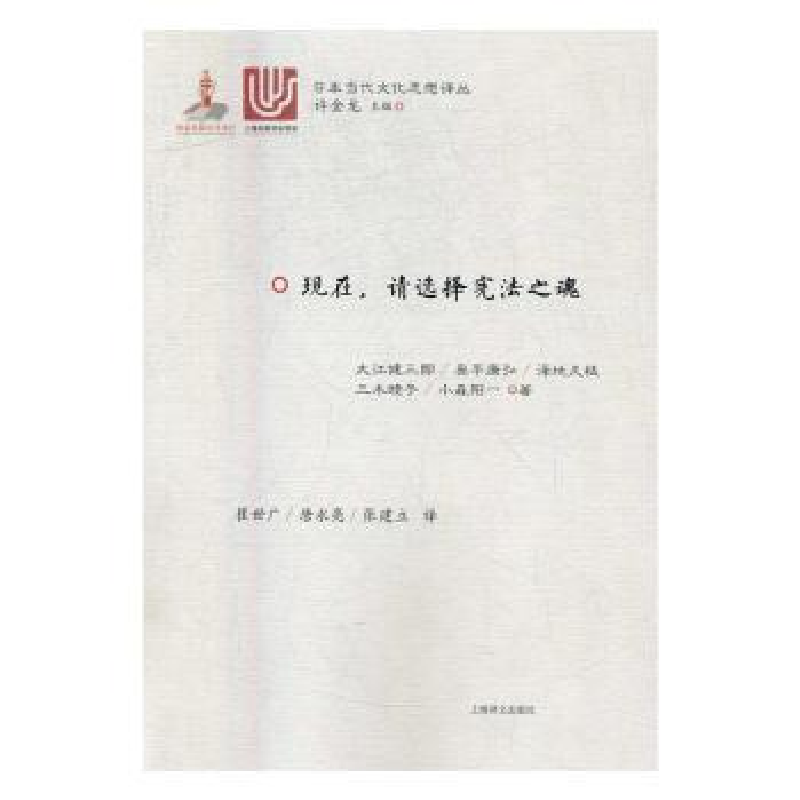 音像现在,请选择之魂大江健三郎[等]著
