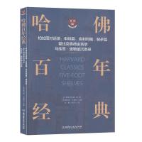 正版新书]柏拉图对话录:申辩篇、克利同篇、斐多篇;爱比克泰德