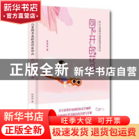 正版 向下开的花朵 杨海林著 中国书籍出版社 9787506868174 书籍