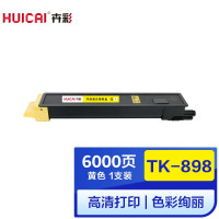 卉彩TK-898黄色粉盒 适用京瓷KYOCERA FS-c8020/C8025/C8520/C8525硒鼓碳粉盒墨盒