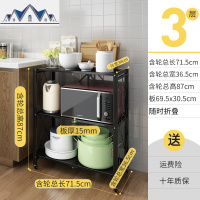 厨房可折叠微波炉置物架落地式多层锅具收纳储物烤箱锅架子免安装 三维工匠