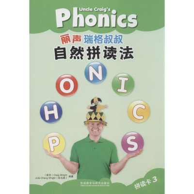 [M]瑞格叔叔自然拼读法拼读卡-9787513545426