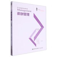 [N]薪酬管理(第4版21世纪高等院校人力资源管理精品教材)-9787565451454