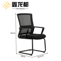 鑫龙都办公椅95cm把