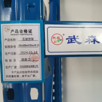 武森五层货架 2000mm*600mm*1500mm WS-F150 组