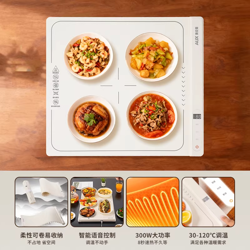 奥克斯AUX智能语音折叠暖菜板饭菜保温板热菜板家用多功能加热40*38CM[智能语音控制+19档调温]
